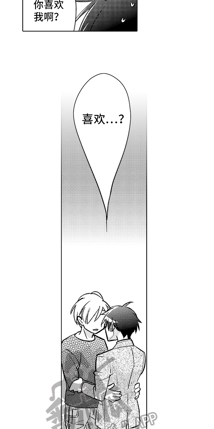 我和蒙娜丽莎漫画,第21章：动力【完结】2图