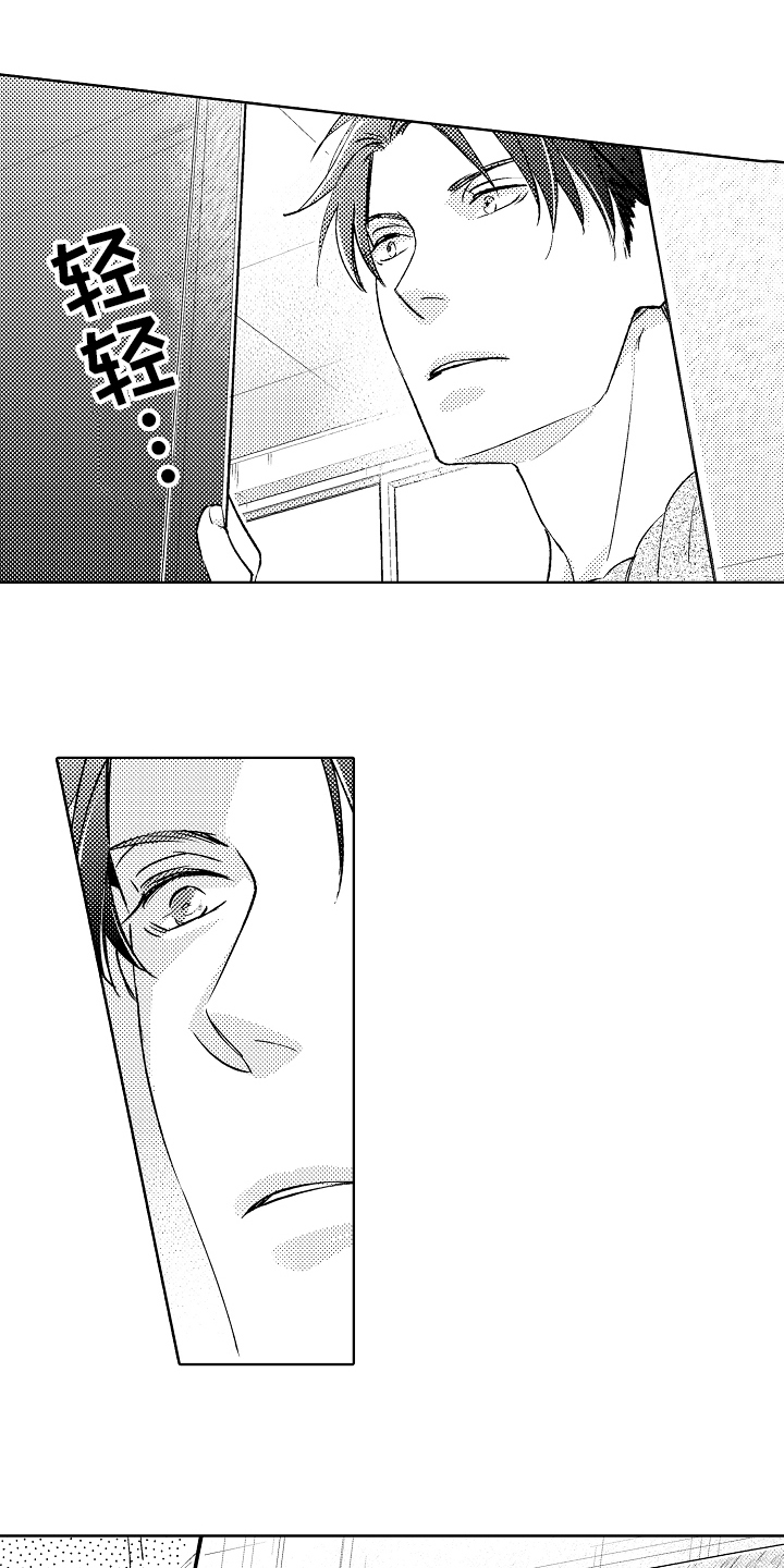 我和蒙娜丽莎漫画,第2章：同学1图