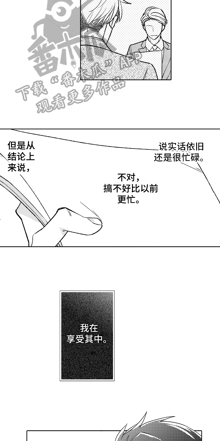 我和蒙娜丽莎漫画,第6章：变化2图