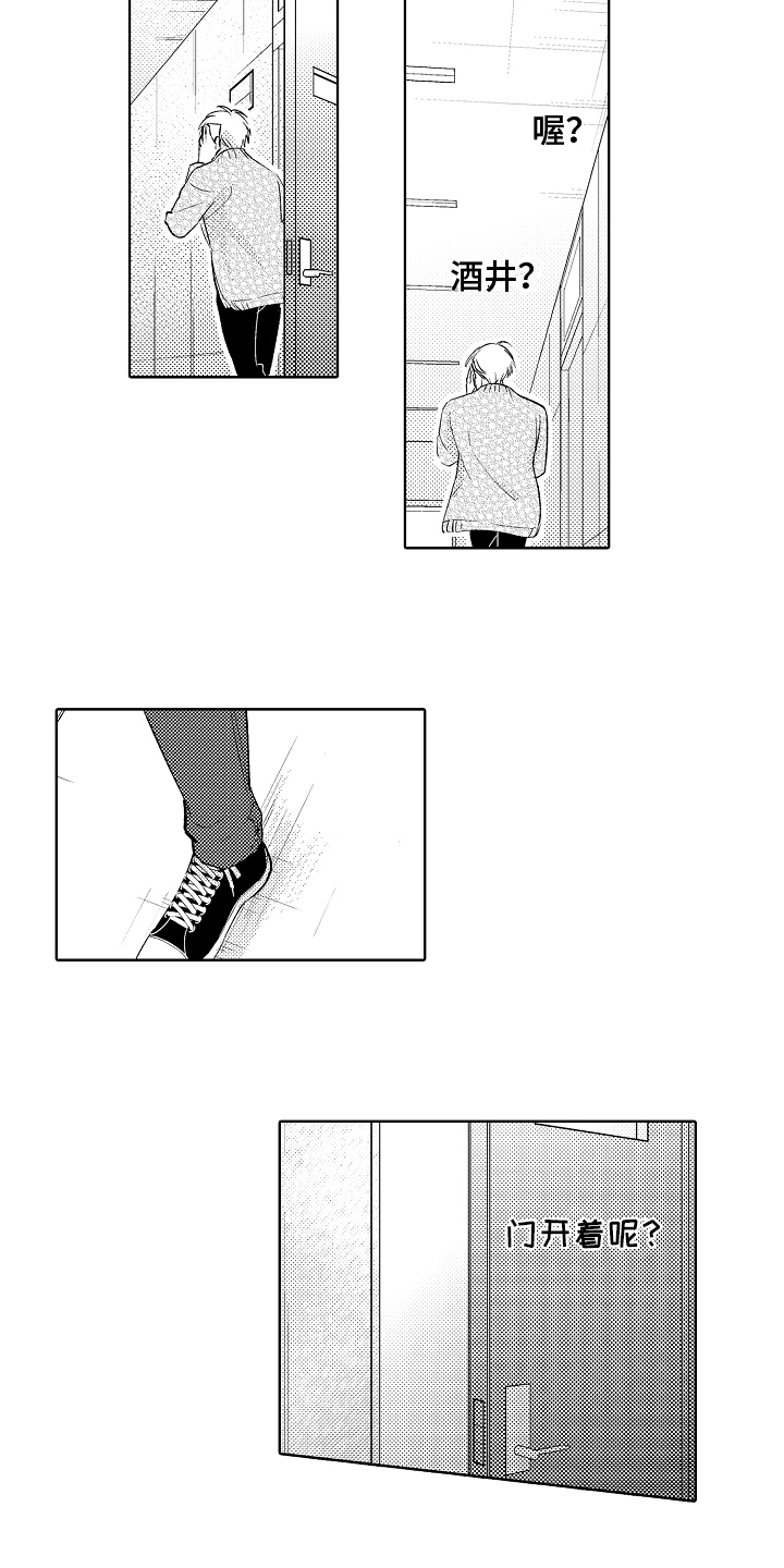 我和蒙娜丽莎漫画,第2章：同学2图