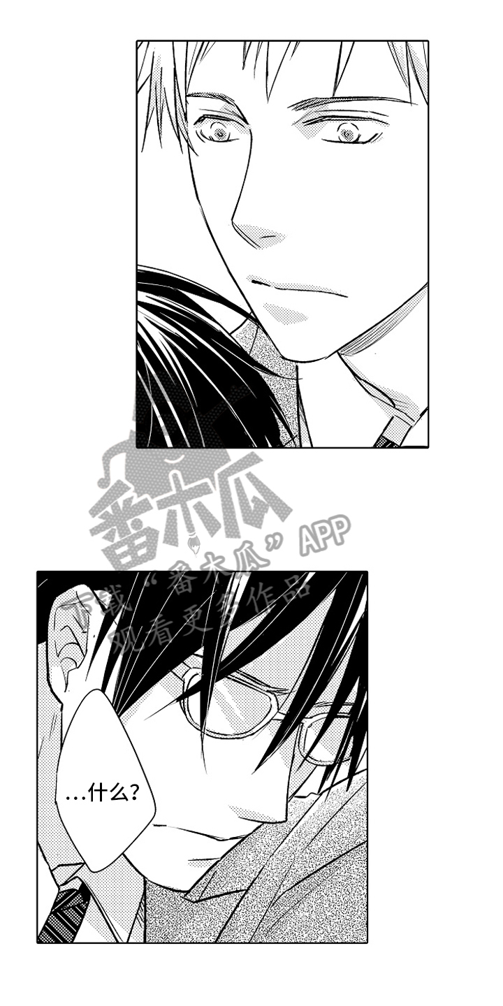 我和蒙娜丽莎漫画,第25章：【番外】原因1图