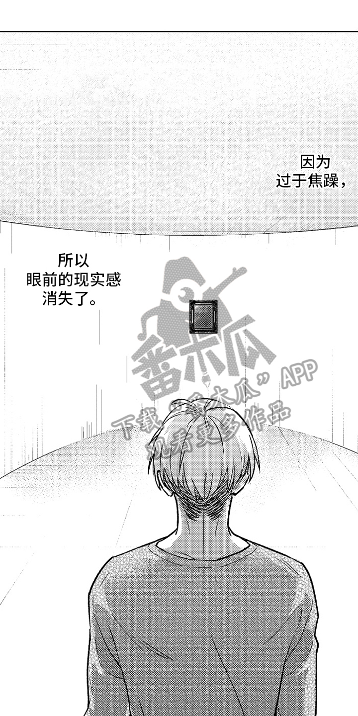 我和蒙娜丽莎漫画,第27章：【番外】睡颜1图