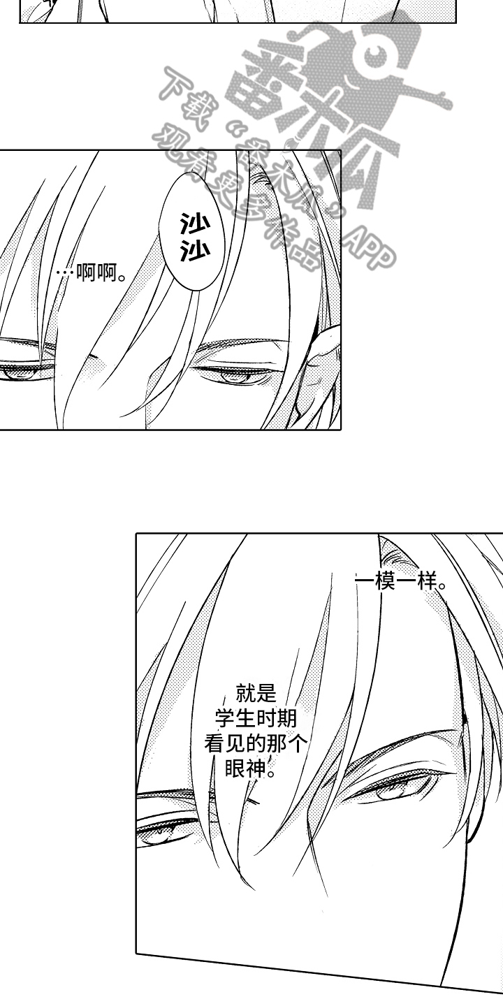 我和蒙娜丽莎漫画,第5章：模特2图