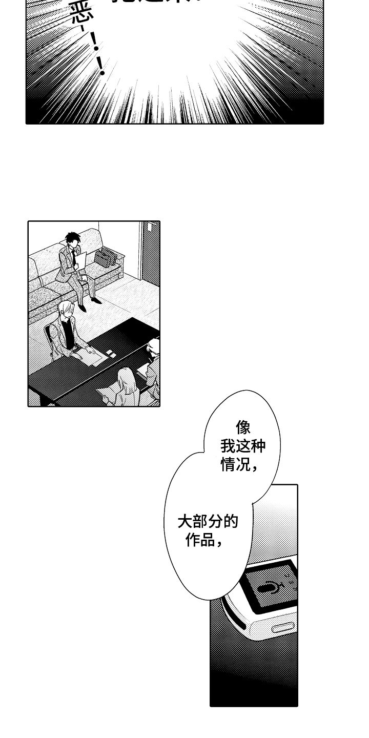 我和蒙娜丽莎漫画,第6章：变化1图