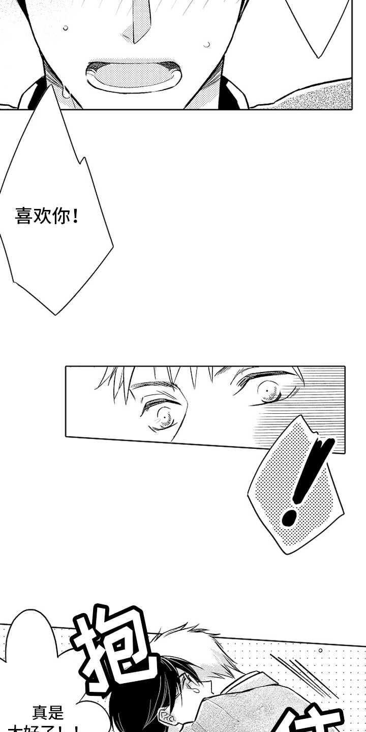 我和蒙娜丽莎漫画,第26章：【番外】秀恩爱2图
