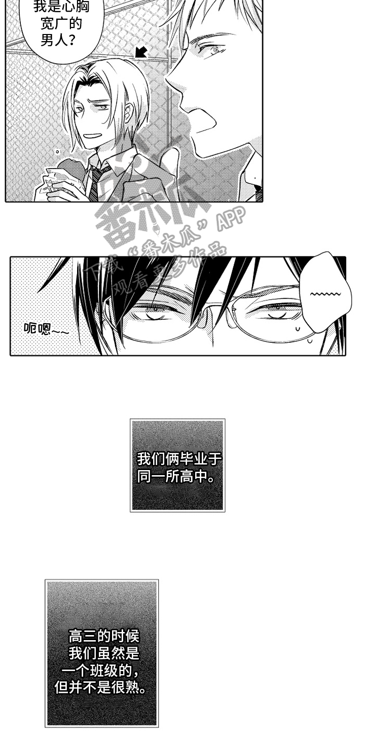 我和蒙娜丽莎漫画,第22章：【番外】喜欢1图