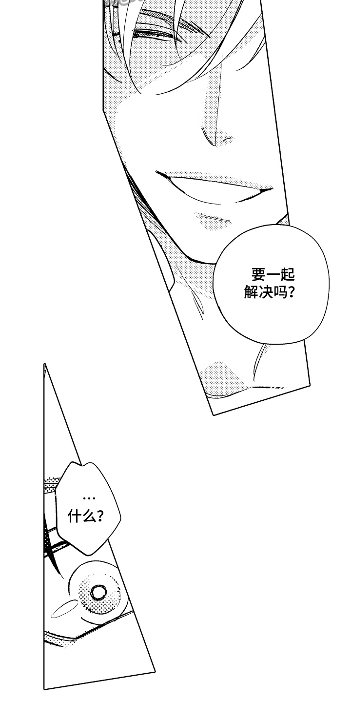 我和蒙娜丽莎漫画,第6章：变化2图