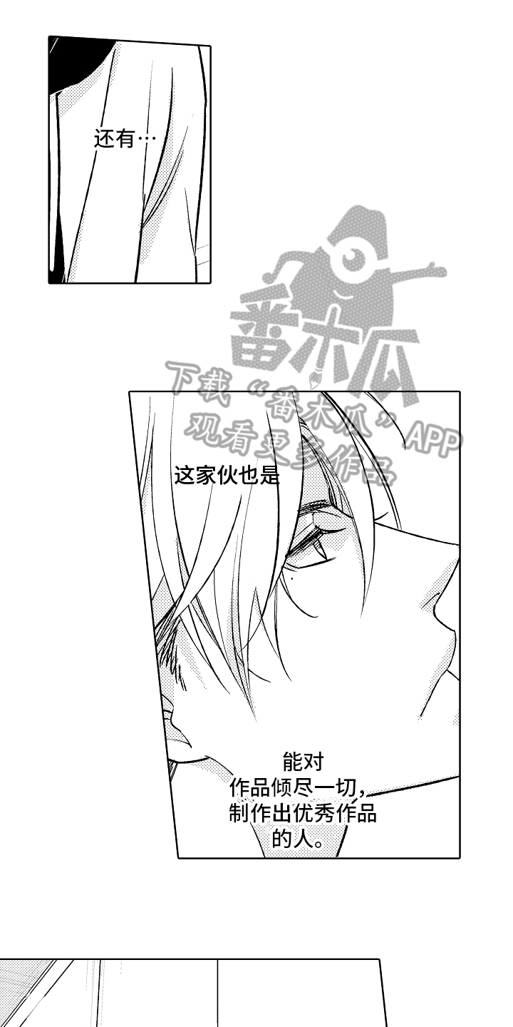 我和蒙娜丽莎漫画,第13章：不安1图