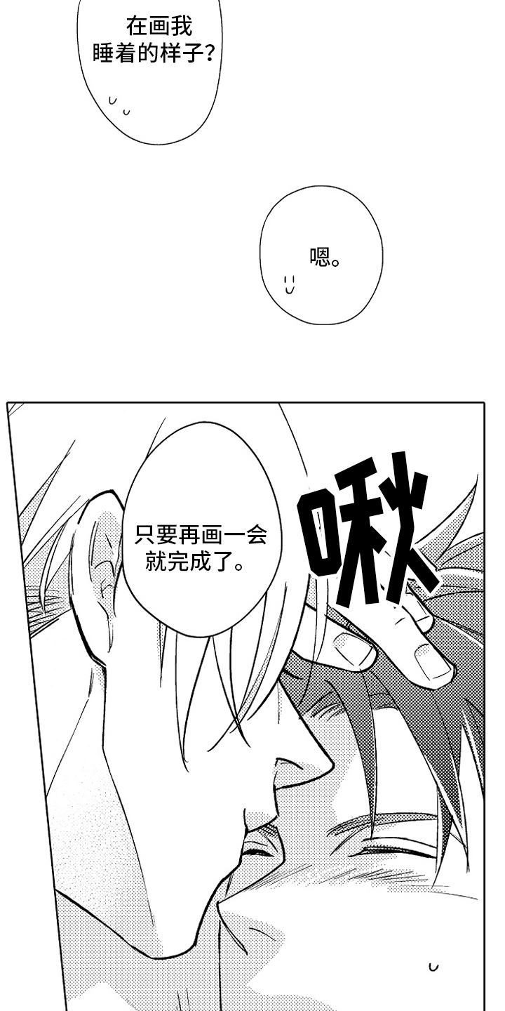 我和蒙娜丽莎漫画,第27章：【番外】睡颜1图