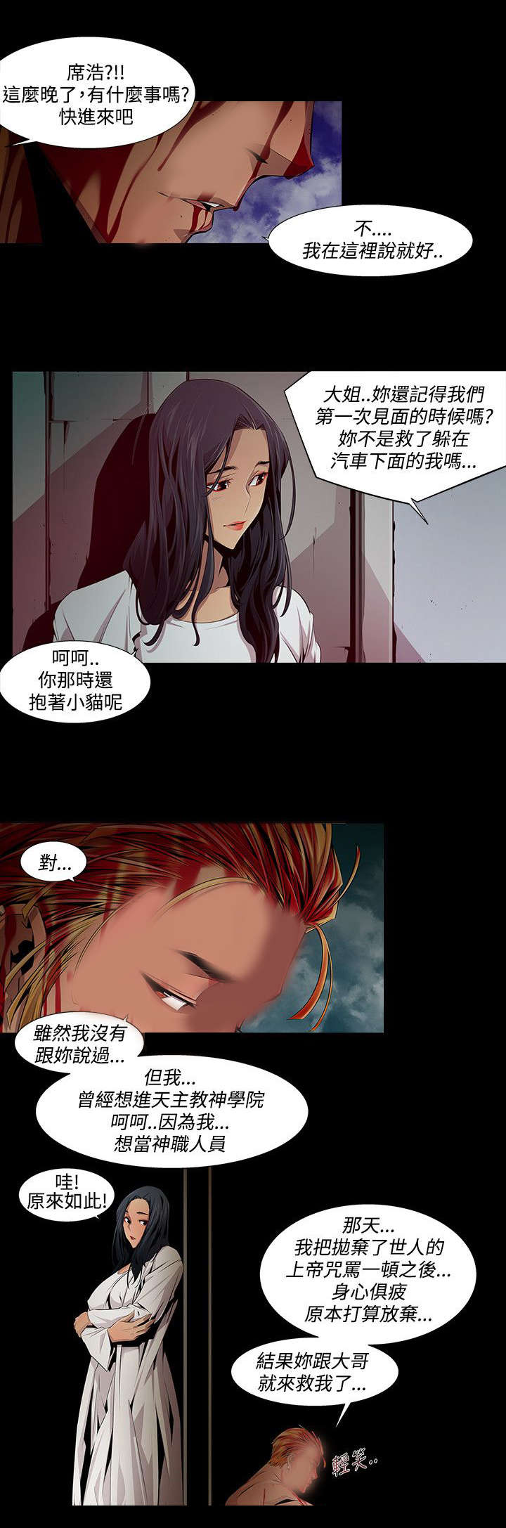 感染性腹泻漫画,第17章：祈祷1图