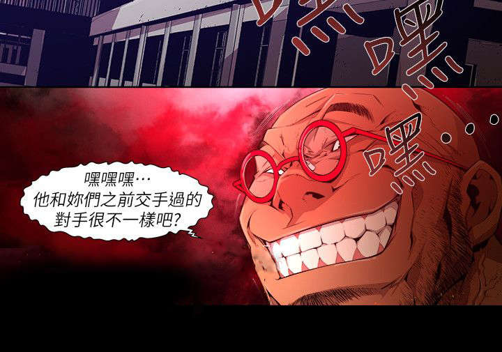 感染地带试玩漫画,第39章：妥协2图