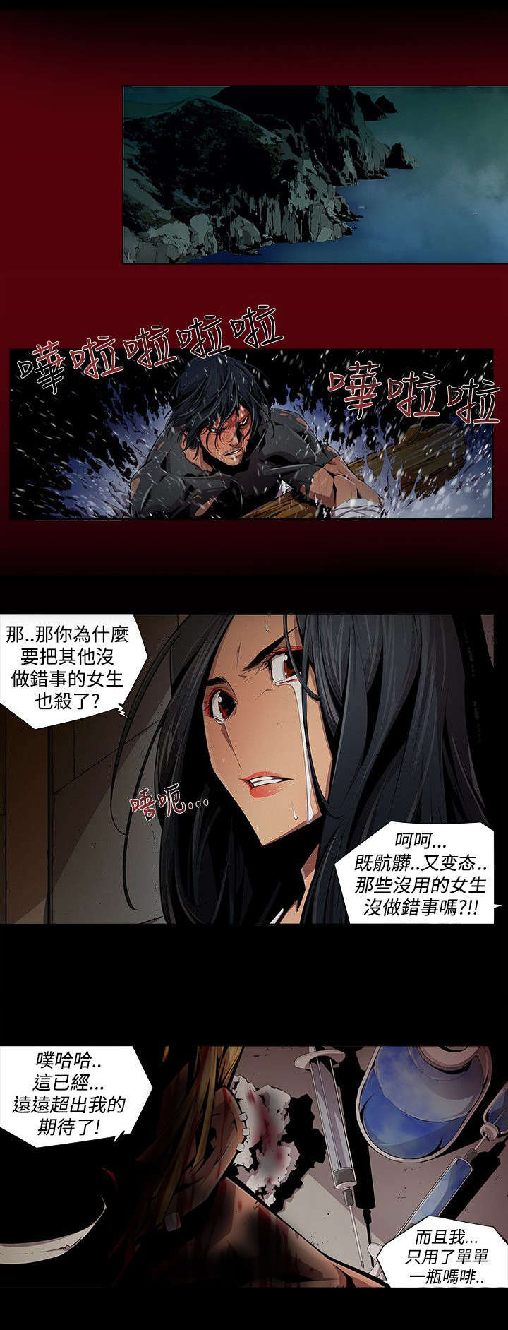 感动漫画,第18章：分别2图