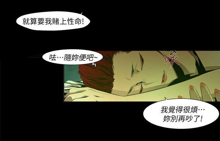 感染地带1-7季一口气看完漫画,第40章：欺骗2图