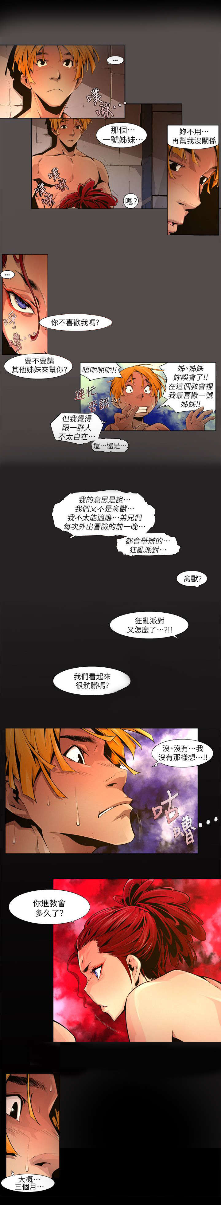 感染地图分布漫画,第32章：玩具2图