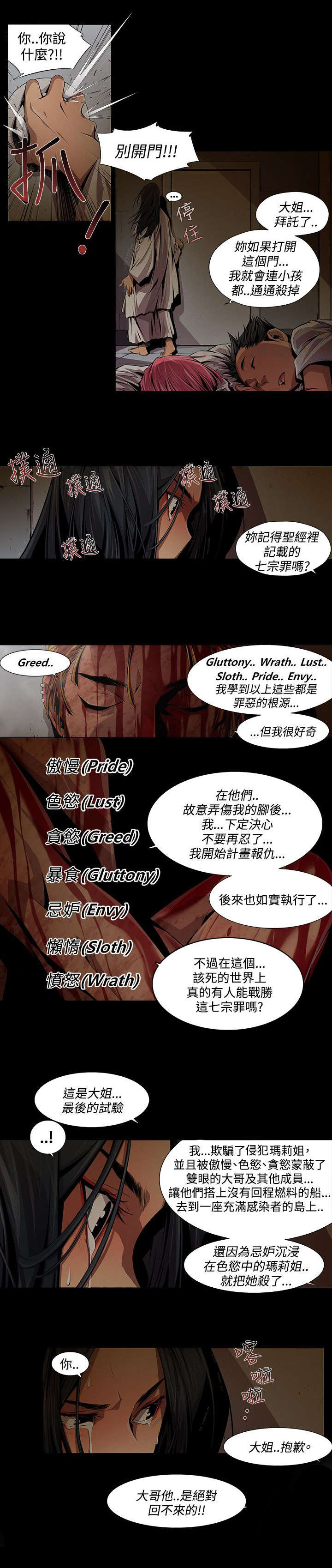 感动漫画,第18章：分别1图