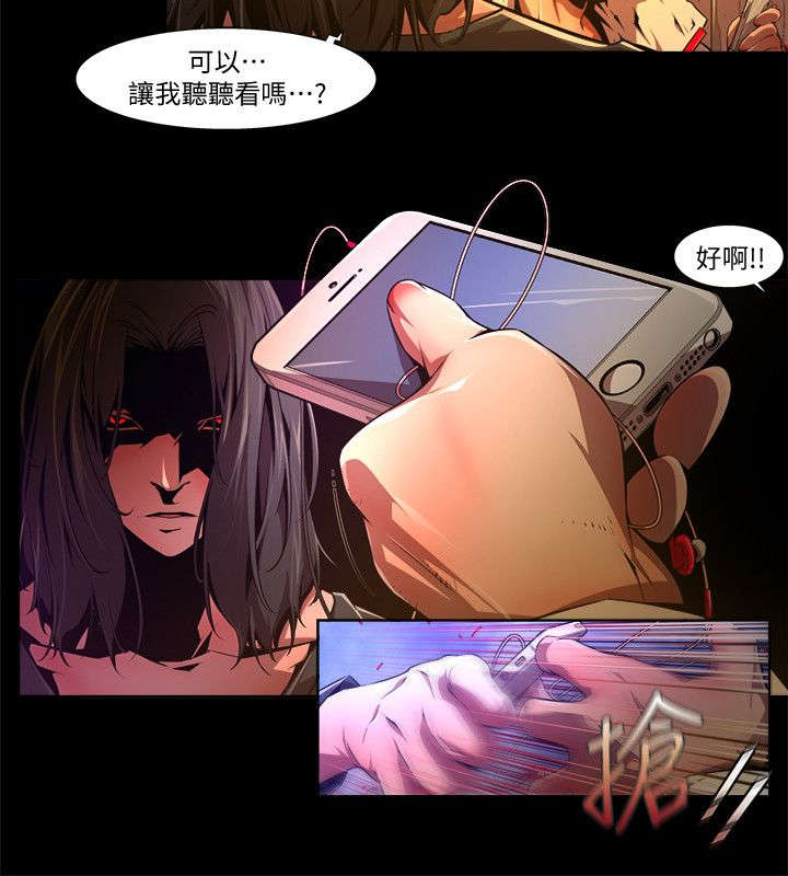 感染地带steam漫画,第47章：信息2图