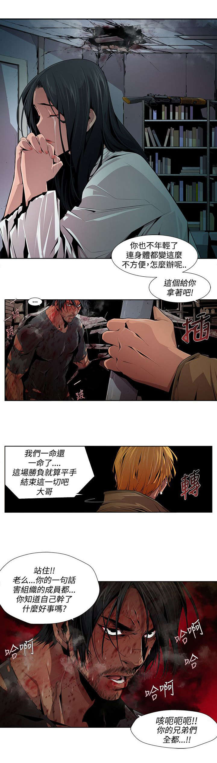 感染奥密克戎应该吃啥药漫画,第18章：分别2图