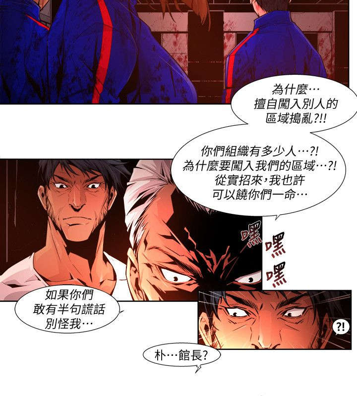 感染地带好玩吗漫画,第34章：选择1图