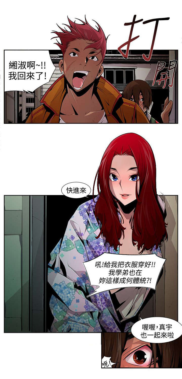 感染地带小说漫画,第19章：教导2图