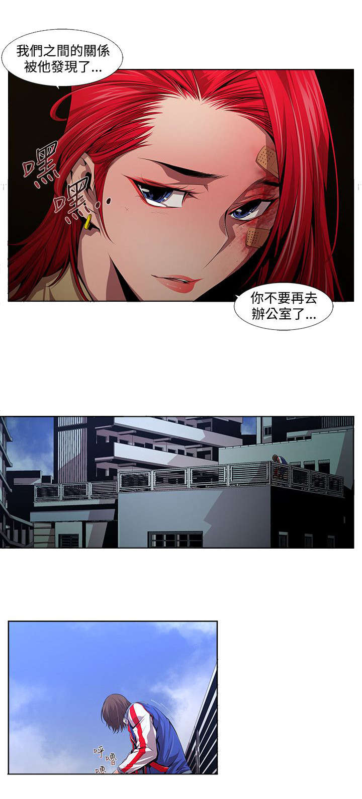 感动漫画,第21章：骗子1图