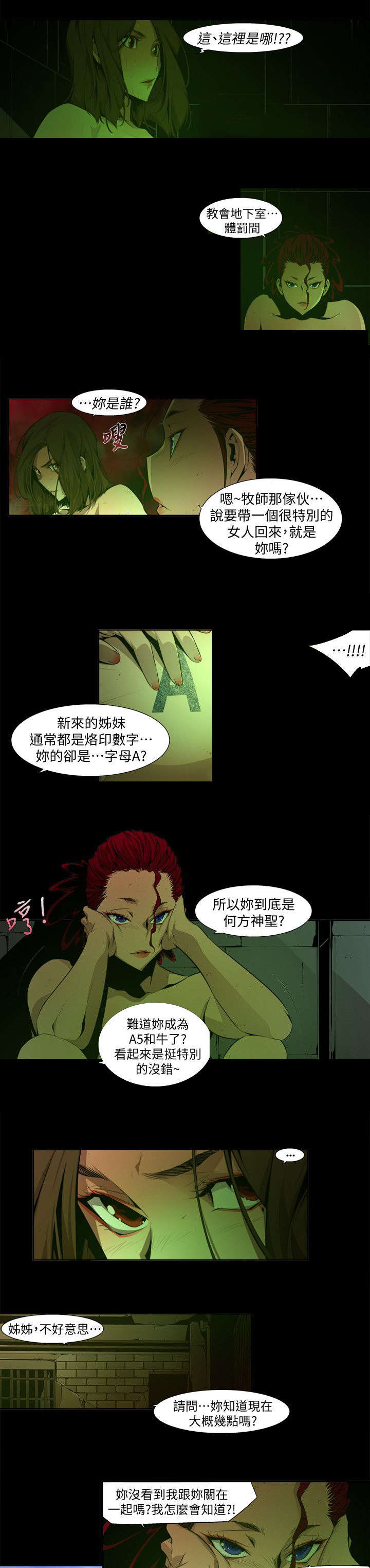 感动中国漫画,第40章：欺骗1图