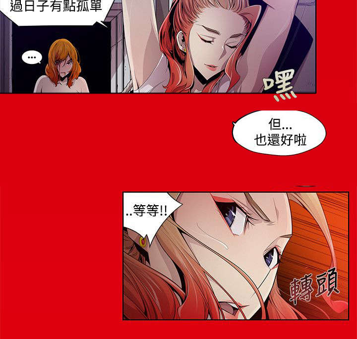 感染地带游戏攻略漫画,第4章：算计2图