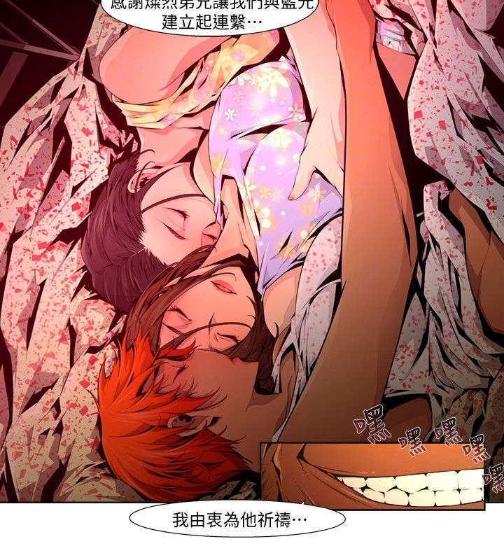 感染性腹泻漫画,第37章：突袭1图