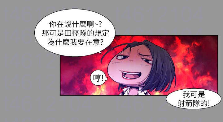 感染地带直播漫画,第31章：违背2图