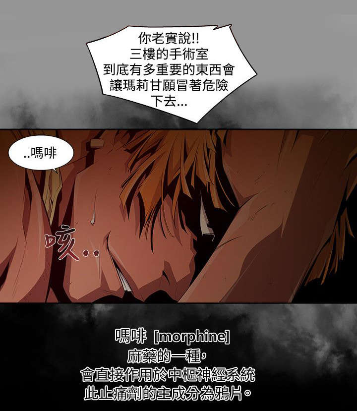 感情漫画,第12章：欲望2图