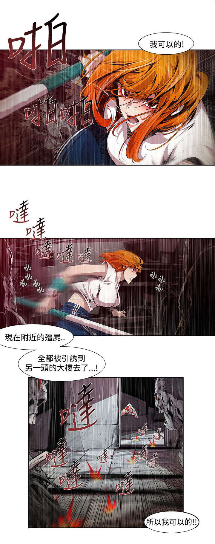 感谢漫画,第5章：自责2图