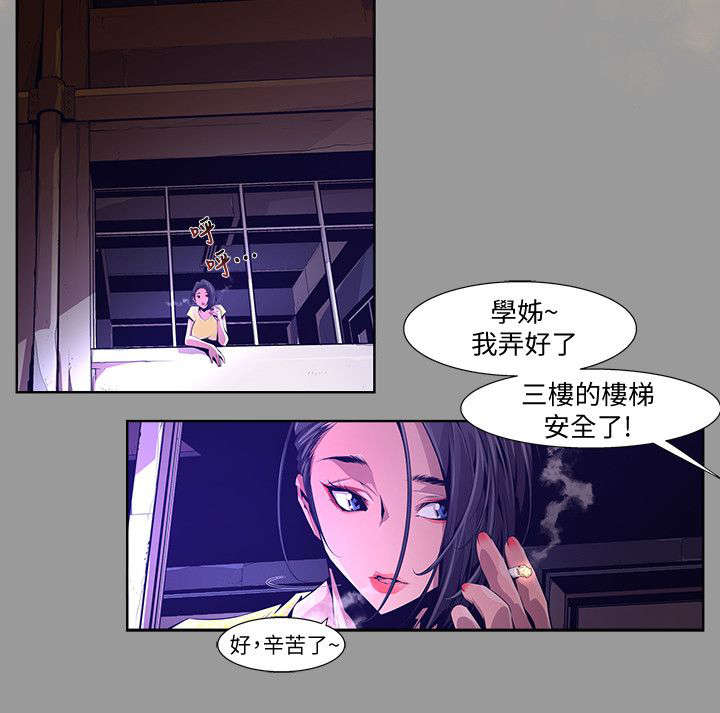 感染地带手游怎么样漫画,第30章：刺激1图