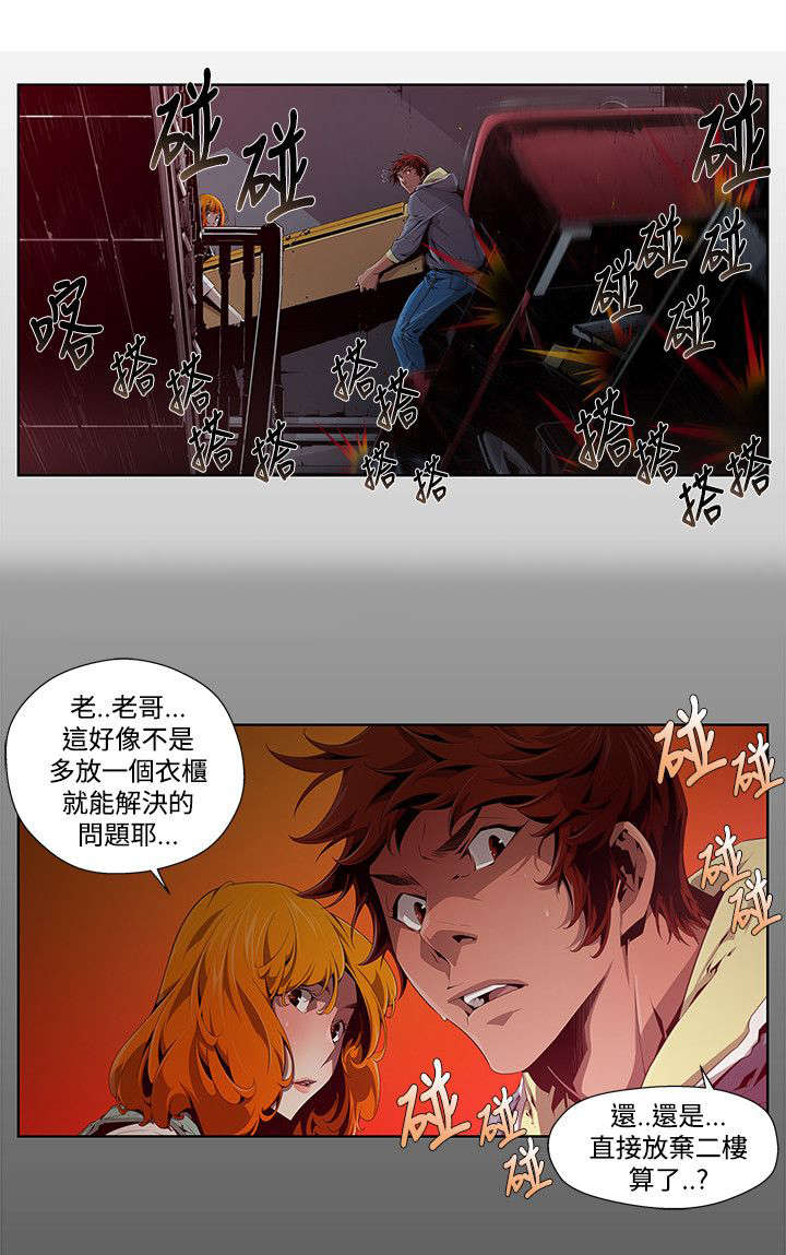 感染性漫画,第1章：邀请1图