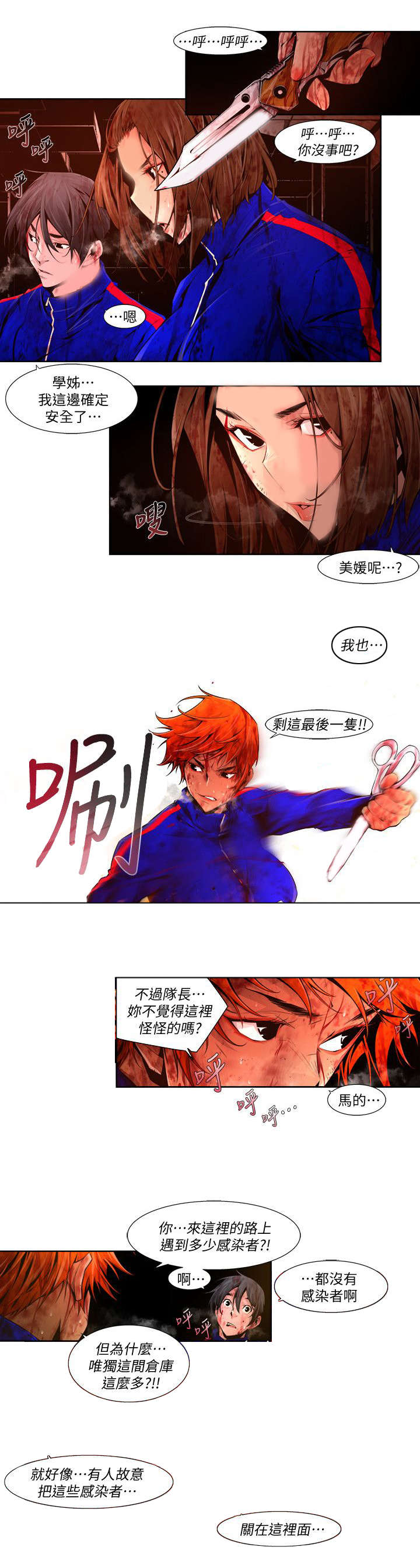 感染hpv病毒有什么表现漫画,第34章：选择1图