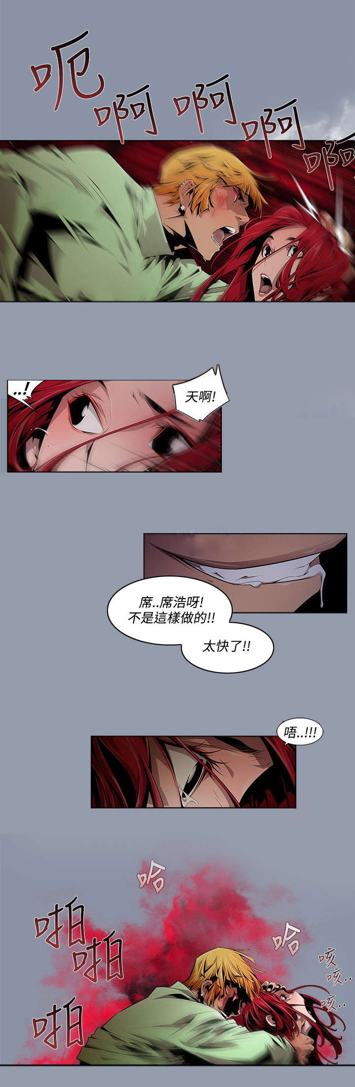 感染地带好玩吗漫画,第15章：改变1图