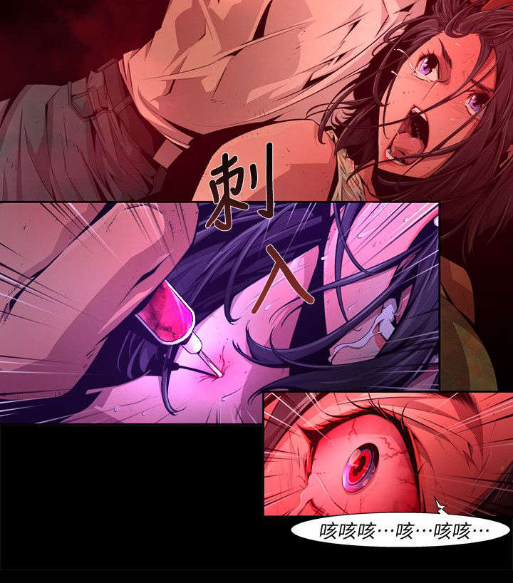 感情漫画,第41章：蹂躏2图