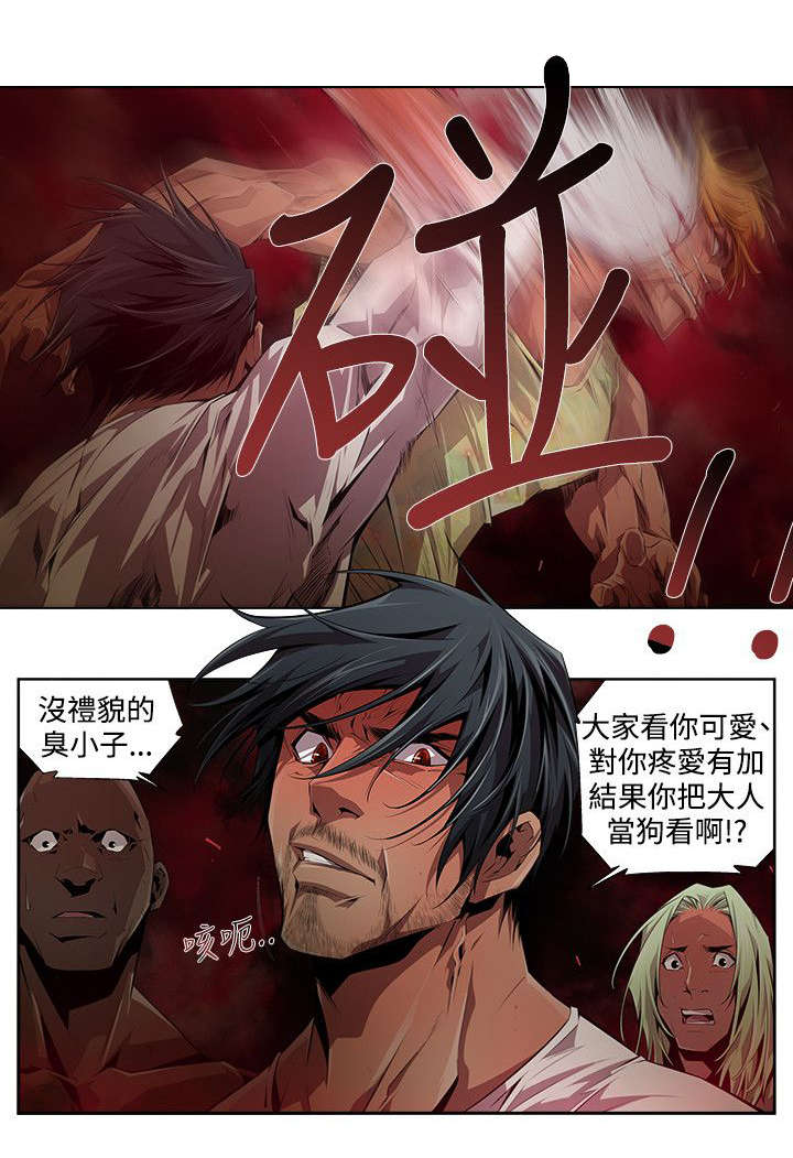 感染地带好玩吗漫画,第13章：辩解1图