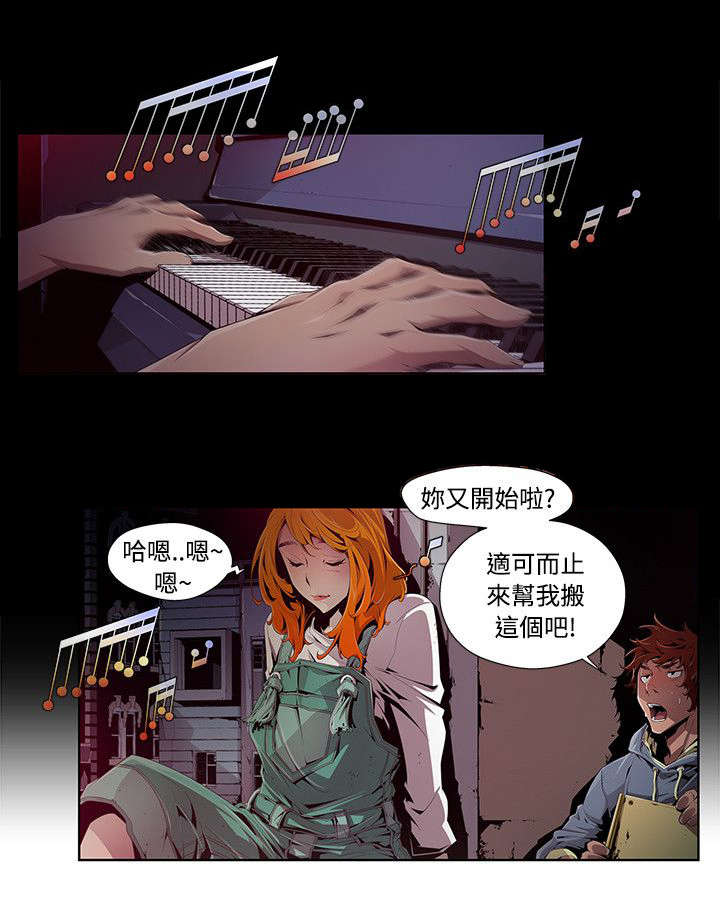 感染地带第二季完整版解说漫画,第1章：邀请1图