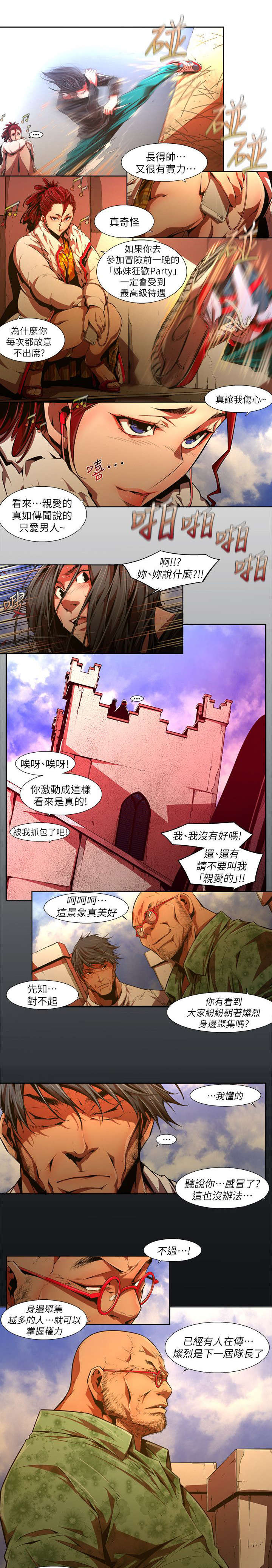 感染地带完整版漫画,第47章：信息1图