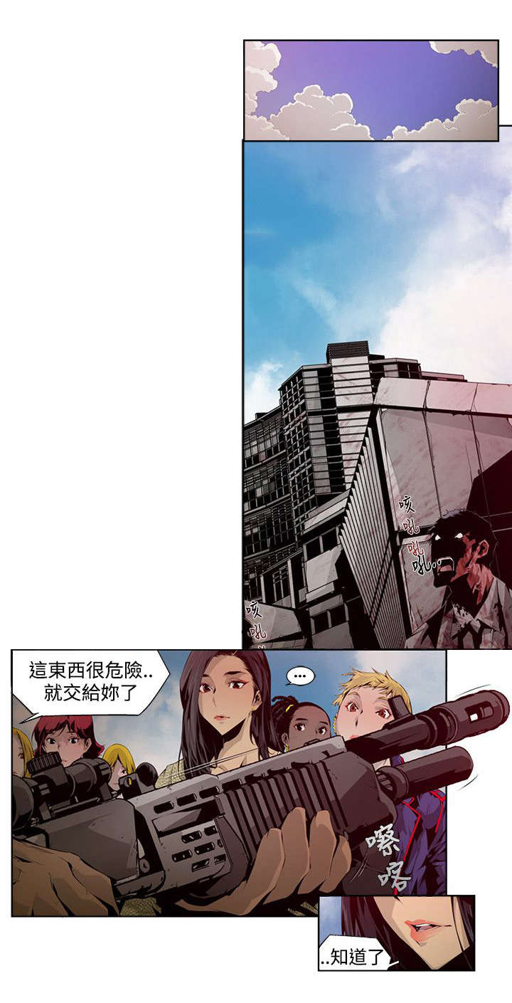 感染地带无修漫画,第7章：安全2图