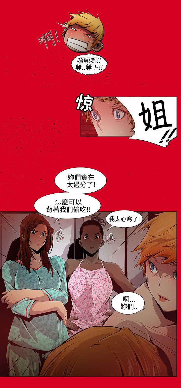 感染地带第二季完整版解说漫画,第17章：祈祷1图