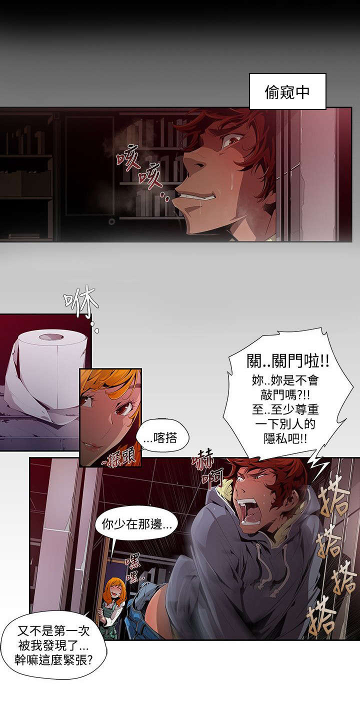 感染性漫画,第1章：邀请1图