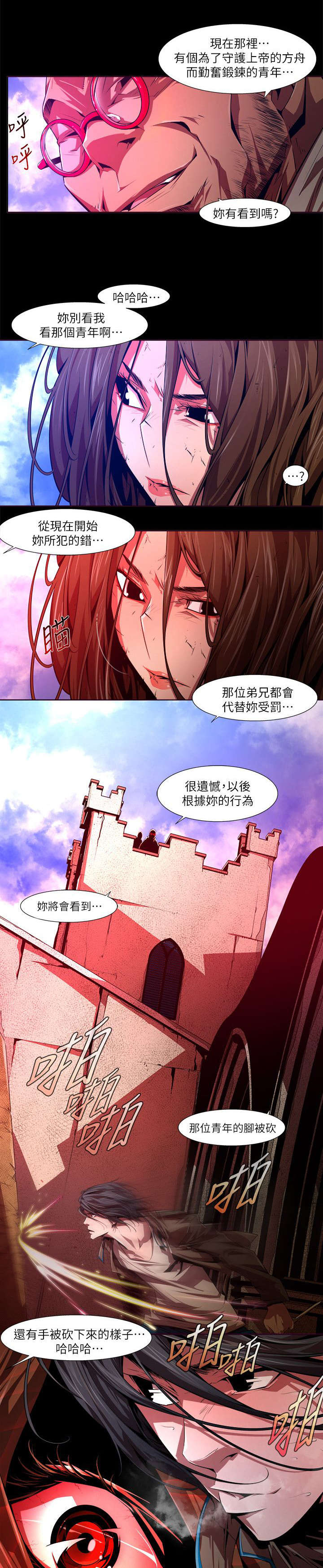 感染地带好玩吗漫画,第45章：威胁1图