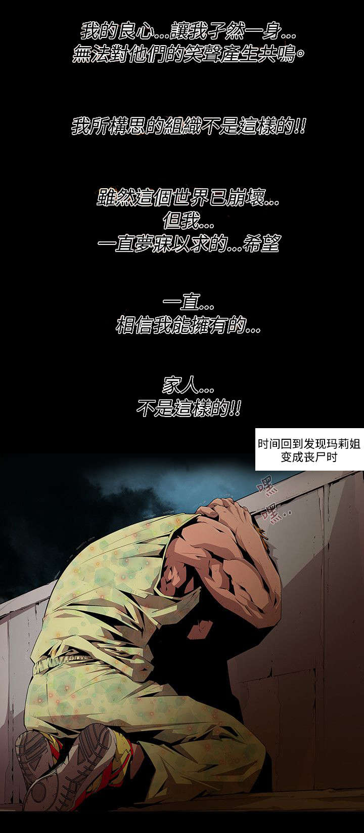 感染地带好玩吗漫画,第14章：氛围2图