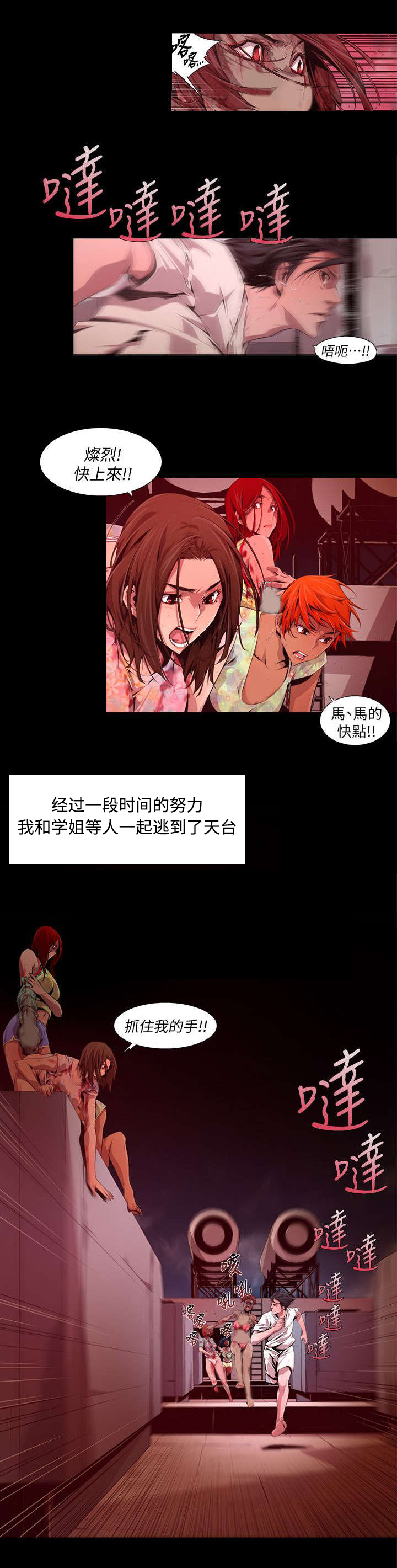 感染地图分布漫画,第28章：病毒爆发1图