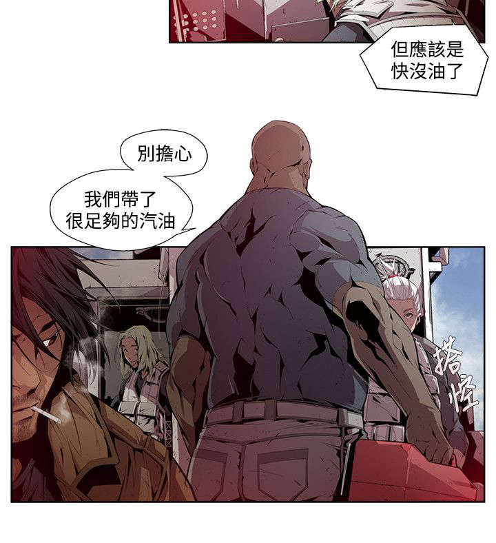 感染地带试玩漫画,第9章：预谋2图