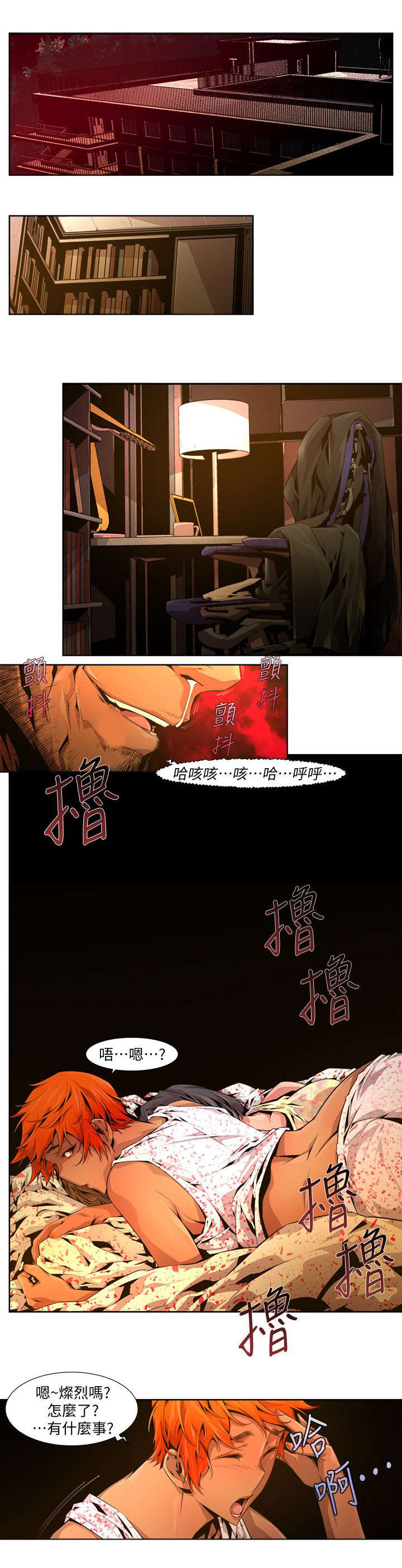 感染地带手游怎么下载漫画,第38章：对敌1图