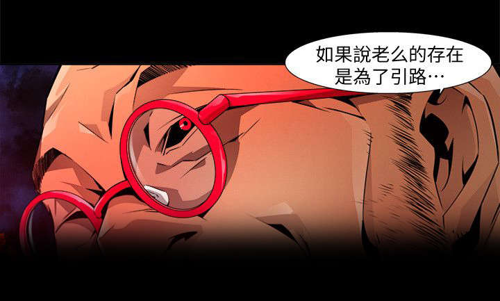 感动中国漫画,第37章：突袭2图