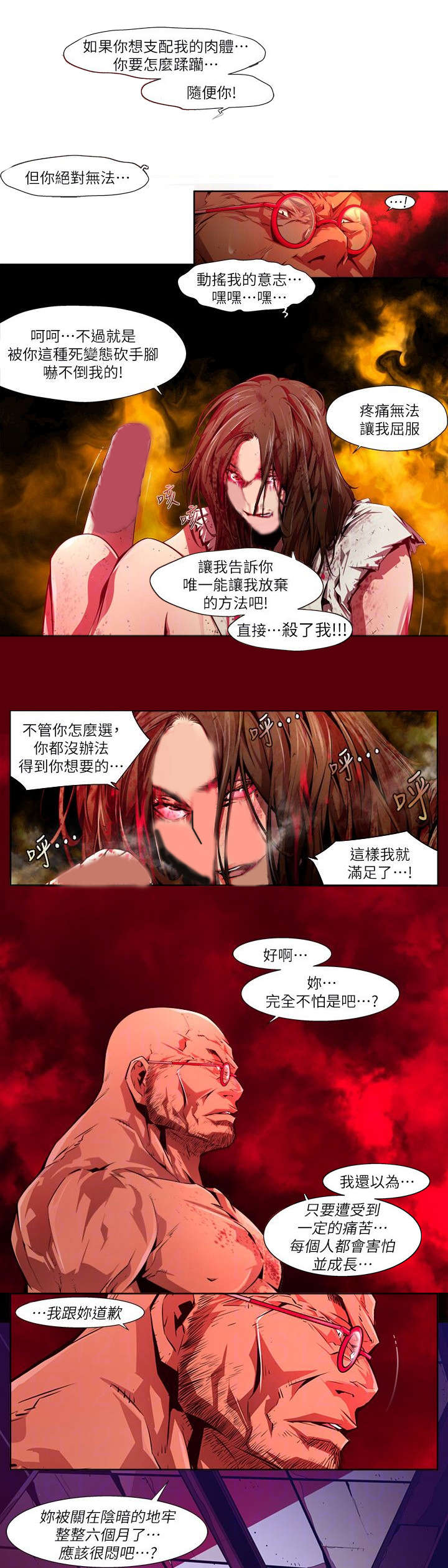 感染hpv病毒有什么表现漫画,第44章：冷漠1图