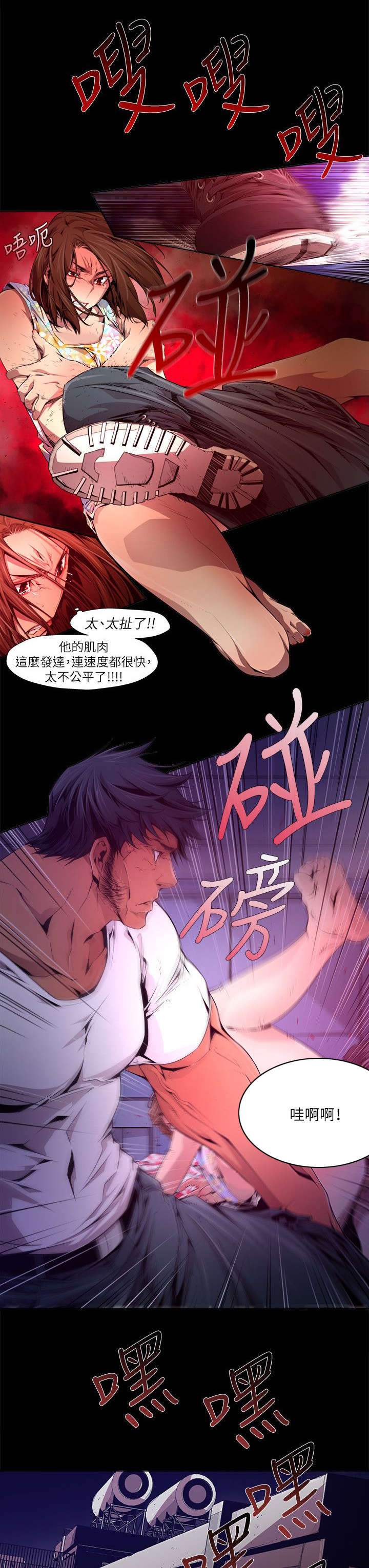 感动中国漫画,第39章：妥协1图