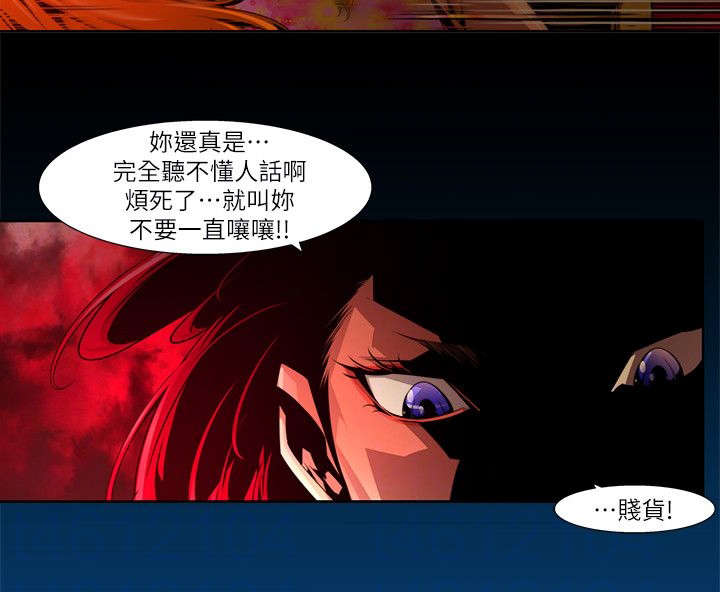 感染性漫画,第36章：惩罚1图